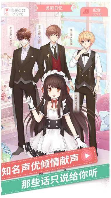 夏目的美丽日记百度版更新