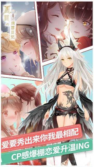 夏目的美丽日记百度版角色