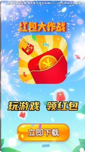 红包大字版下载地址