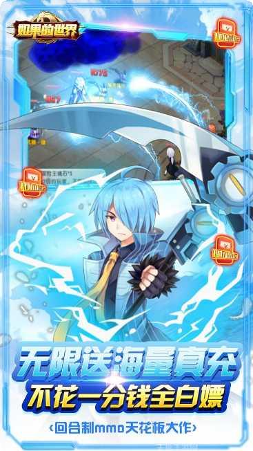 如果的世界攻略