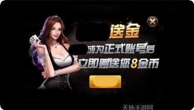 宝博酷爽装备获取方法