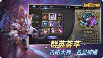 终极对决下载地址