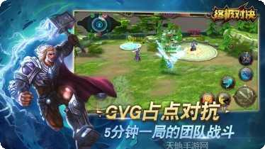 终极对决角色介绍