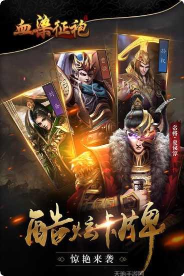 血染征袍九游版礼包