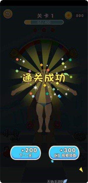 减肥我最美2怎么玩