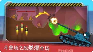 迷你坦克英雄争霸攻略