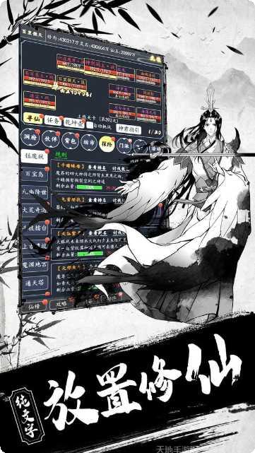 古剑世界角色扮演