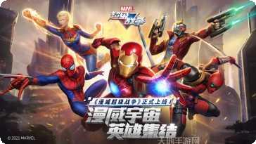 漫威超级英雄卡丁车攻略