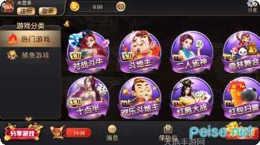 富诚棋牌游戏攻略