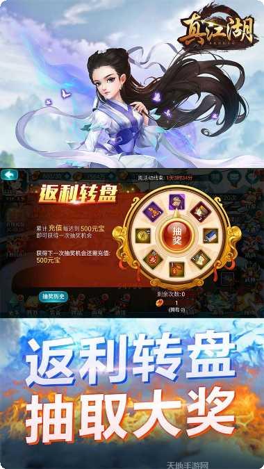 真江湖HD送充版最新版本