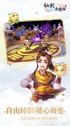 仙灵奇遇记宠物系统