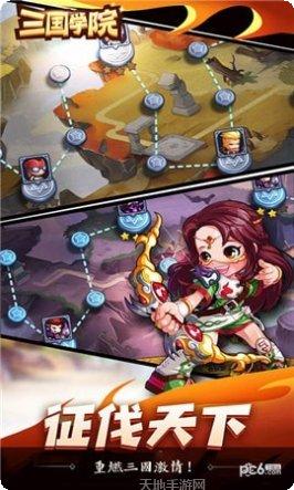 三国学院角色推荐