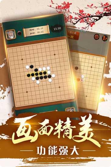 途游五子棋攻略