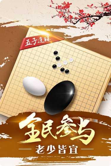 途游五子棋技巧
