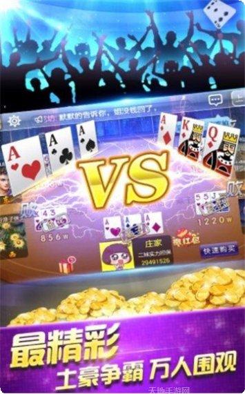 二八杠棋牌下载