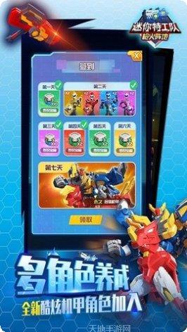 迷你特工队机甲战士玩法