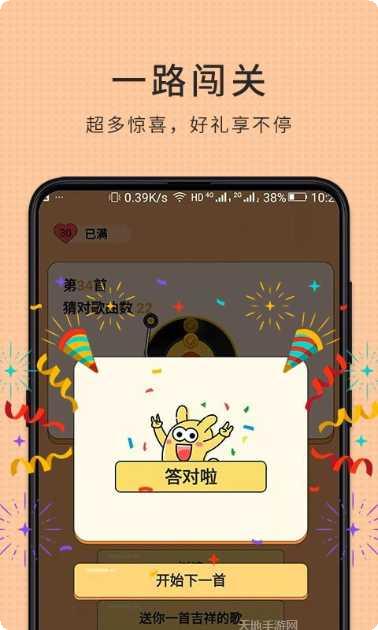 人人爱飙车赛车选择