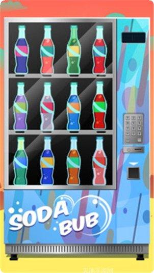 苏打水摇出泡泡最新版本