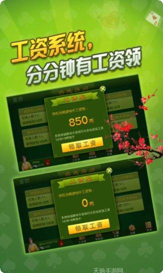 同城游手把一攻略