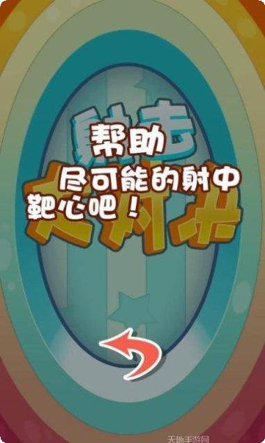 射击大作战宇宙空间下载链接