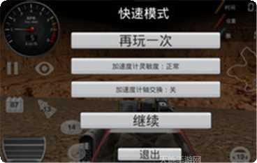 3D装甲飞车最新版本