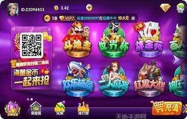 天路棋牌安卓版