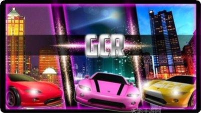 我的老婆是赛车手游戏下载