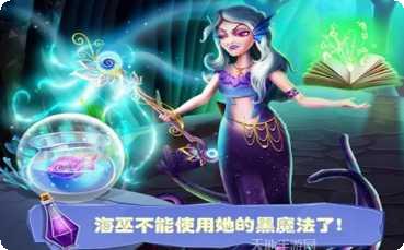 美人鱼的秘密40游戏攻略