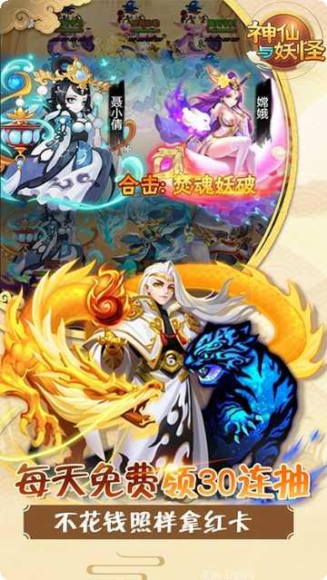 神仙与妖怪BT版攻略大全