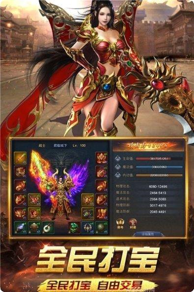 怒斩屠龙传奇手游攻略