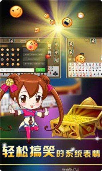 真香棋牌游戏下载