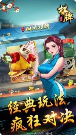 632棋牌游戏下载