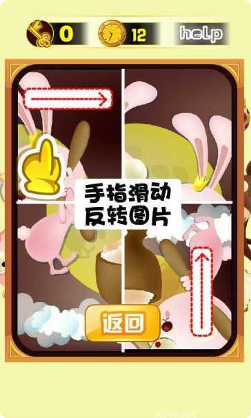 十二生肖大乱斗角色介绍