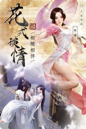 大道争锋手游攻略