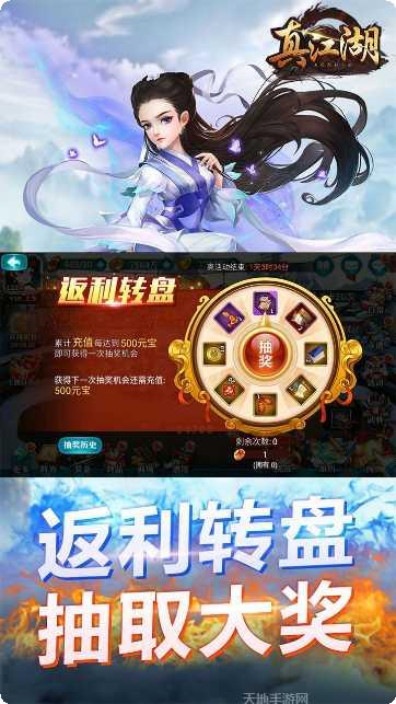 真江湖HD送充版激活码