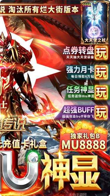 卓越传说九游版角色