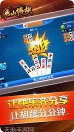 秀山博胡游戏攻略