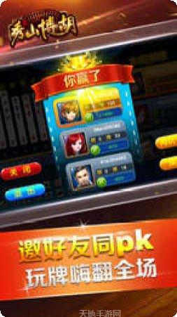 秀山博胡角色介绍