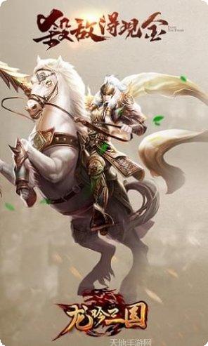 龙吟三国最强阵容