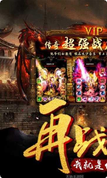 传奇永恒棋牌下载