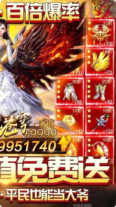 仙境苍穹BT版下载