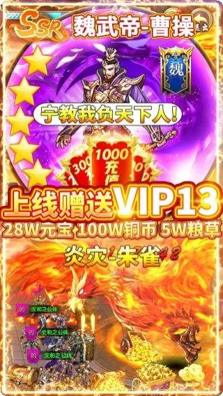 乱斗三国满V版下载