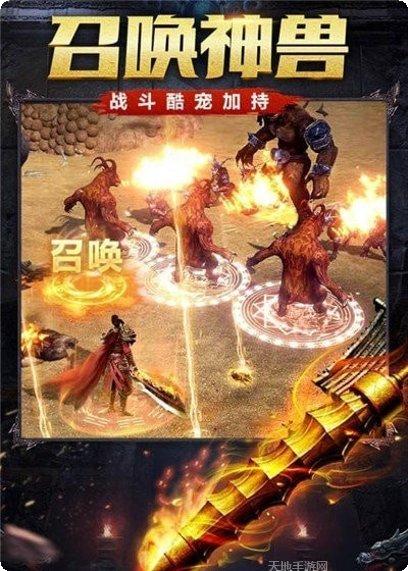 176开战传奇游戏下载