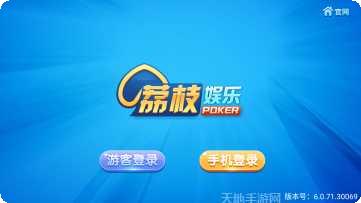 荔枝娱乐怎么玩