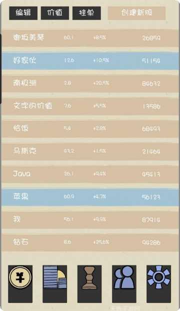 文字的价值下载