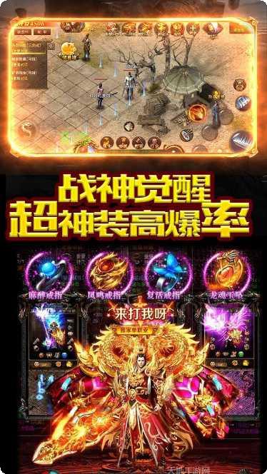 龙城霸业经典传世下载