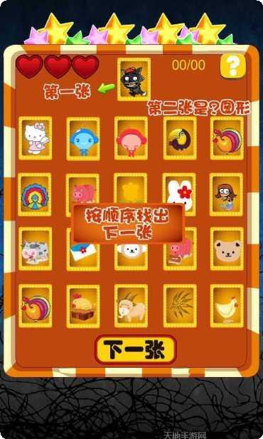 儿童记忆训练方法