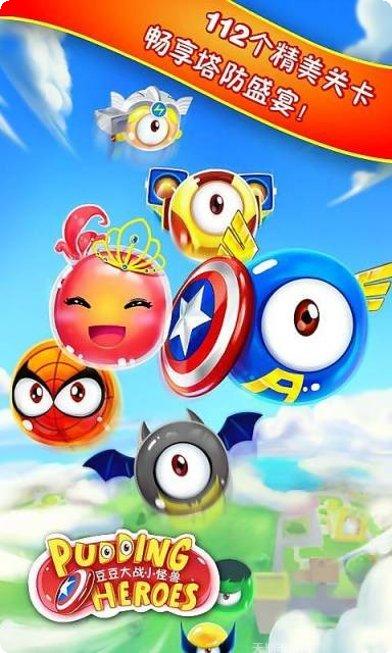 豆豆大闯关游戏玩法