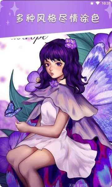 我的数字填色世界游戏下载