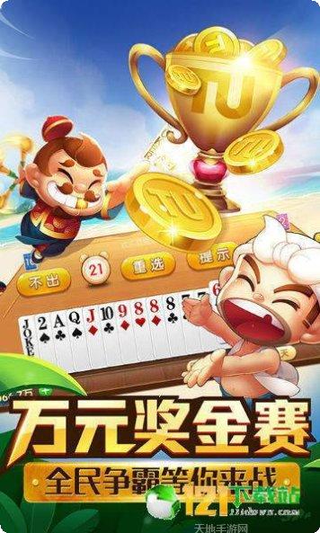 尊宏棋牌安卓版